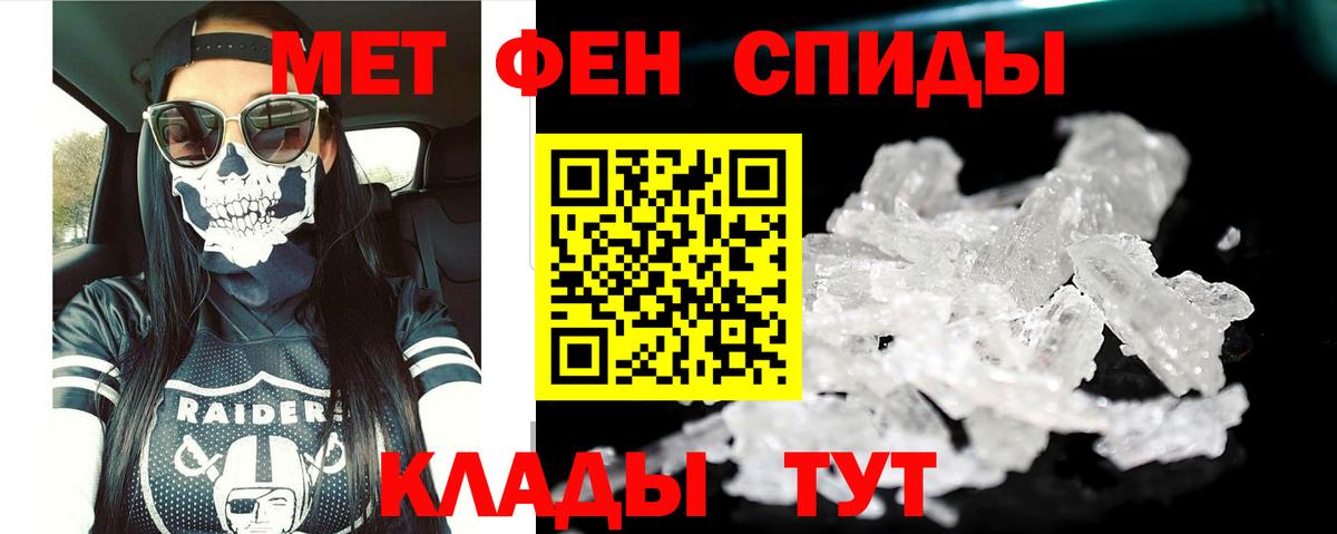 АМФЕТАМИН 97% Зеленокумск