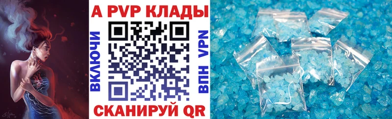 Альфа ПВП VHQ  Зеленокумск 
