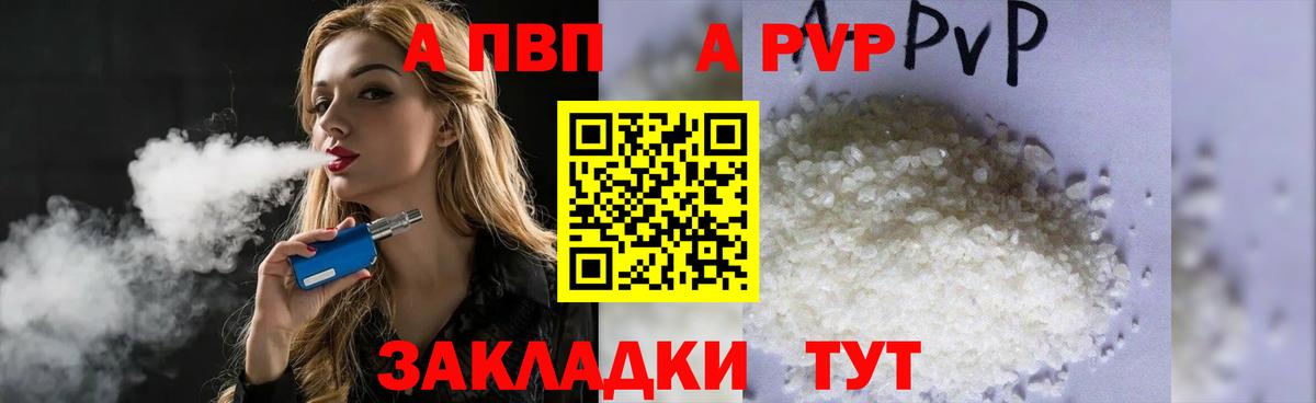 Alfa_PVP кристаллы  A-PVP  Зеленокумск  Alpha PVP крисы CK  Вход с VPN  A-PVP Crystall 