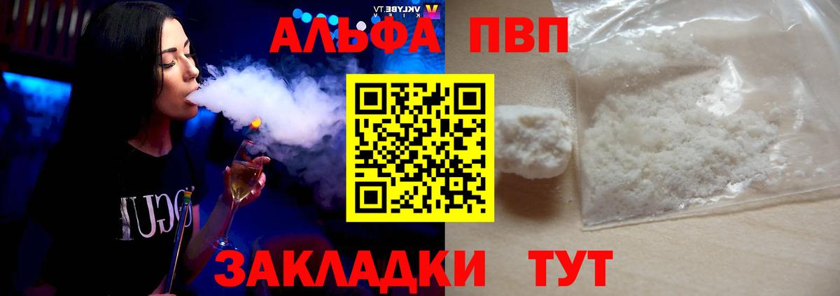 А ПВП кристаллы Зеленокумск
