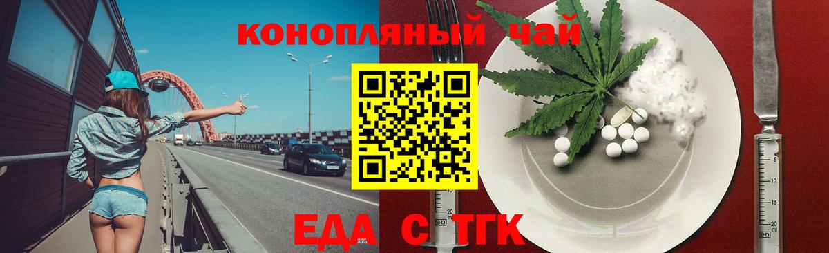 Зеленокумск  Еда ТГК марихуана  Вход с VPN 