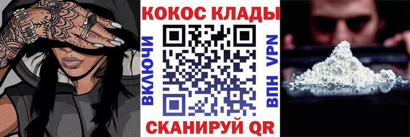 магазин продажи Зеленокумск Кокаин 99%