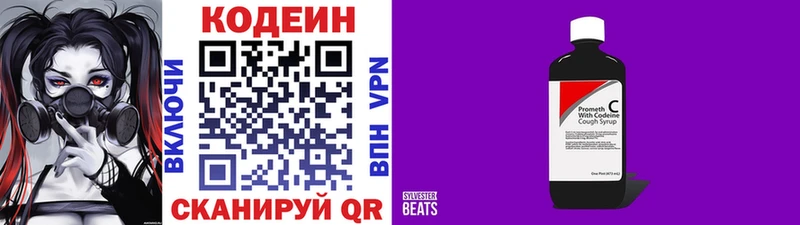 Кодеиновый сироп Lean напиток Lean (лин)  Зеленокумск 