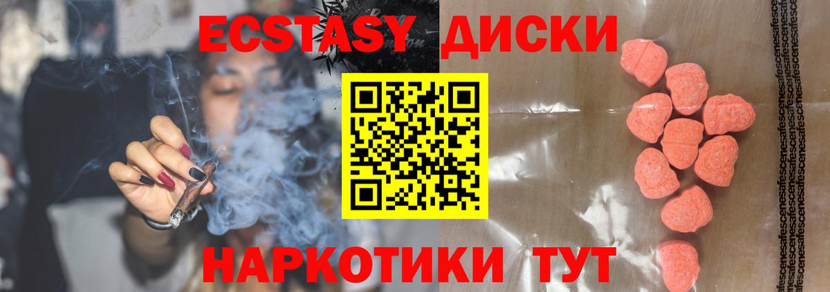 Зеленокумск  Ecstasy Punisher  Ecstasy  Вход с VPN  ЭКСТАЗИ диски 