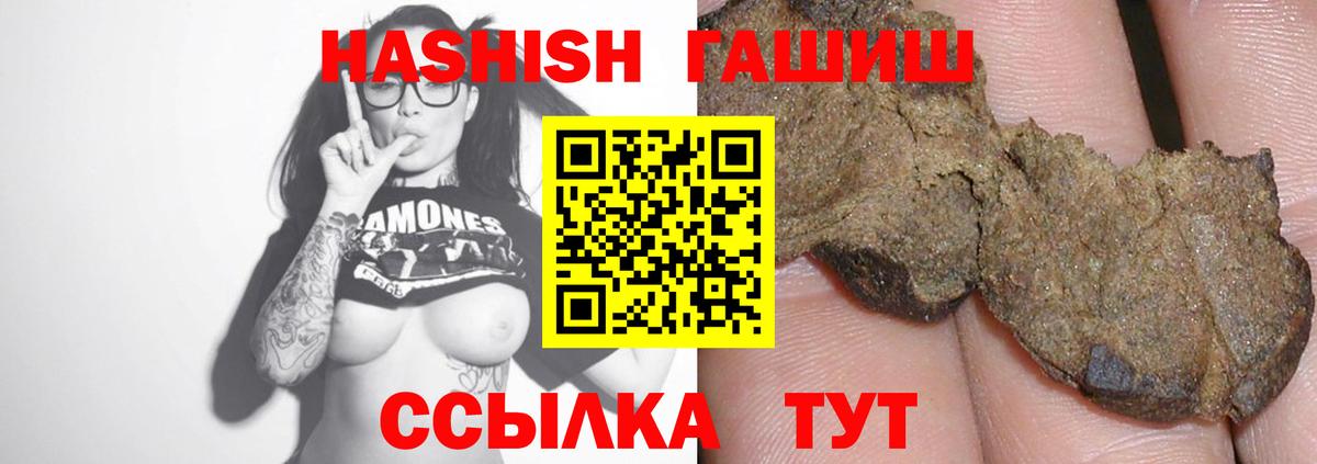 ГАШ индика сатива  Гашиш  Зеленокумск  ГАШИШ Изолятор  Вход с VPN 