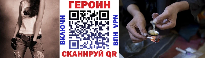 Героин хмурый Зеленокумск