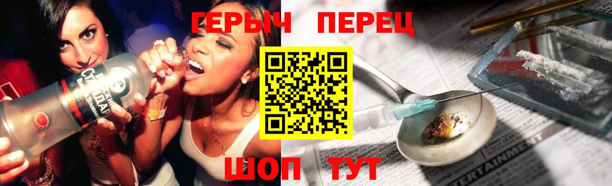 ГЕРОИН Heroin Зеленокумск