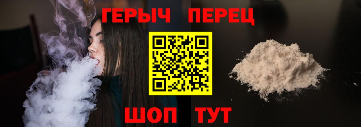 Зеленокумск  ГЕРОИН VHQ  Вход с VPN 