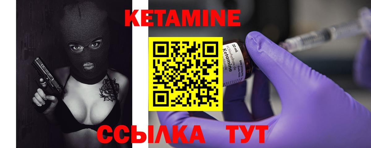 Зеленокумск  КЕТАМИН ketamine  КЕТАМИН VHQ  Вход с VPN 