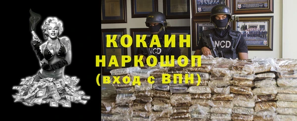 кокаин VHQ Абинск