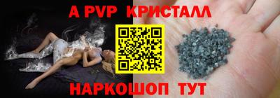 спайс Краснознаменск