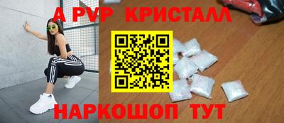 спайс Краснознаменск