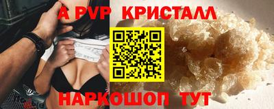 спайс Краснознаменск