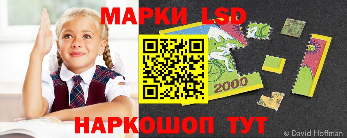 ЛСД экстази  LSD-25 экстази кислота  Вход с VPN  Лсд 25 экстази кислота  Зеленокумск 