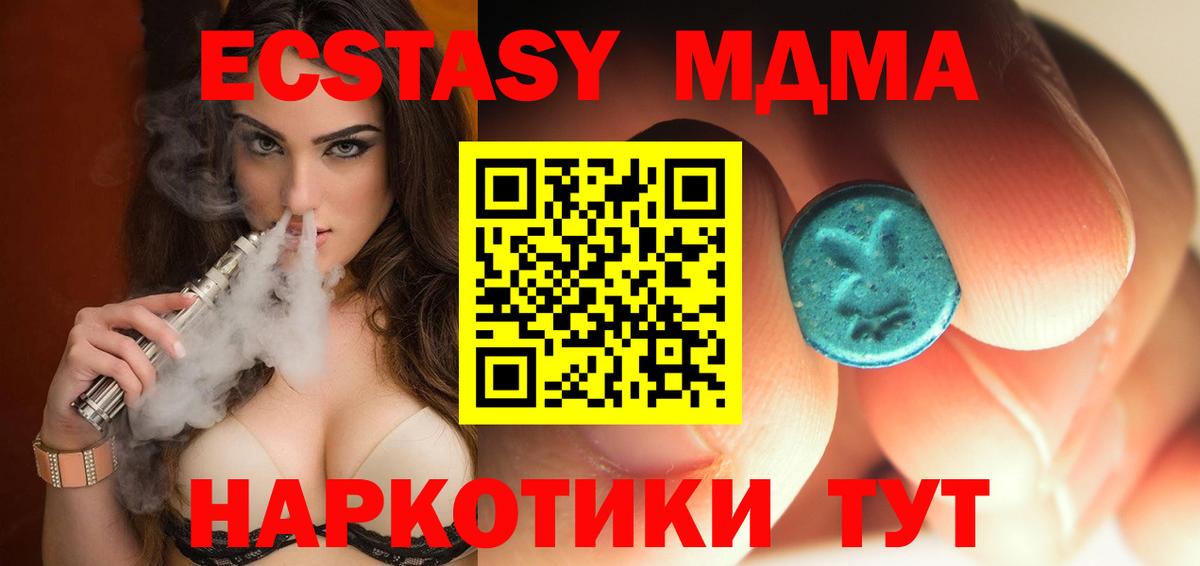 MDMA молли Зеленокумск