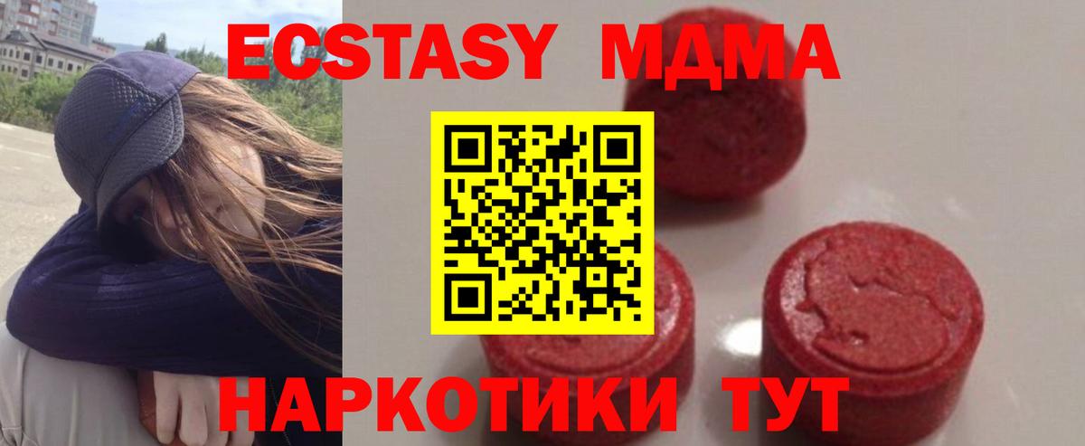 MDMA  Вход с VPN  МДМА Molly  Зеленокумск  МДМА Molly 