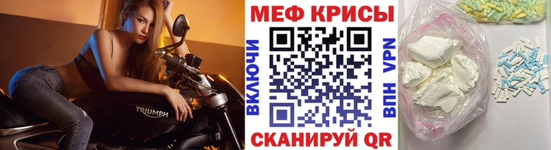 Мефедрон mephedrone  Зеленокумск 