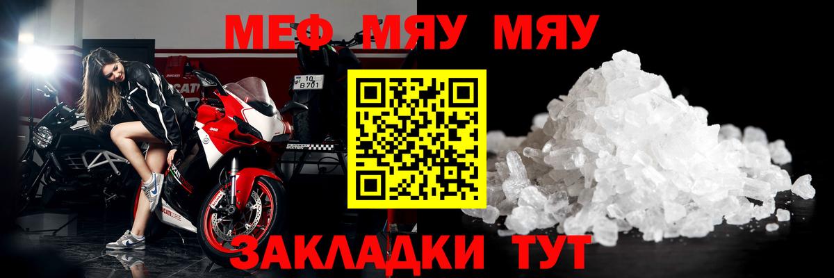 Меф мука Зеленокумск