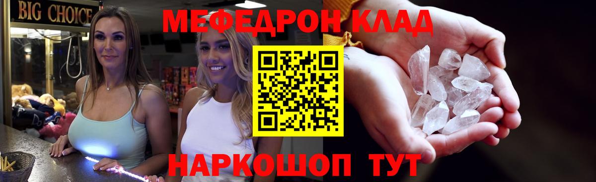 МЕФ  Меф mephedrone  Зеленокумск  Вход с VPN  МЯУ-МЯУ VHQ 