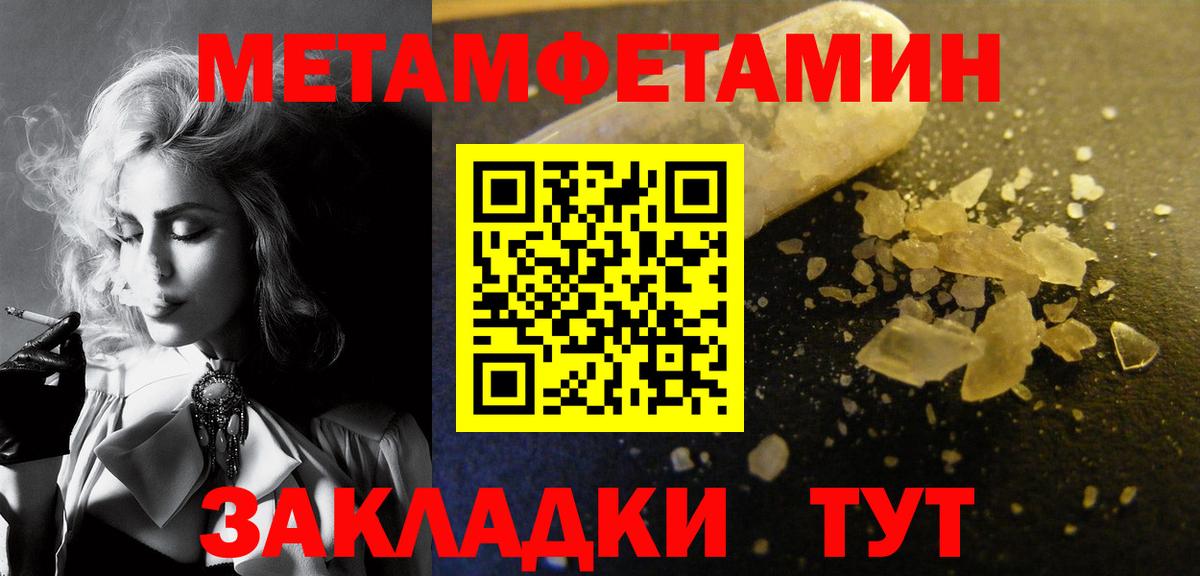 Первитин мет  Метамфетамин  Вход с VPN  Зеленокумск  Первитин мет 