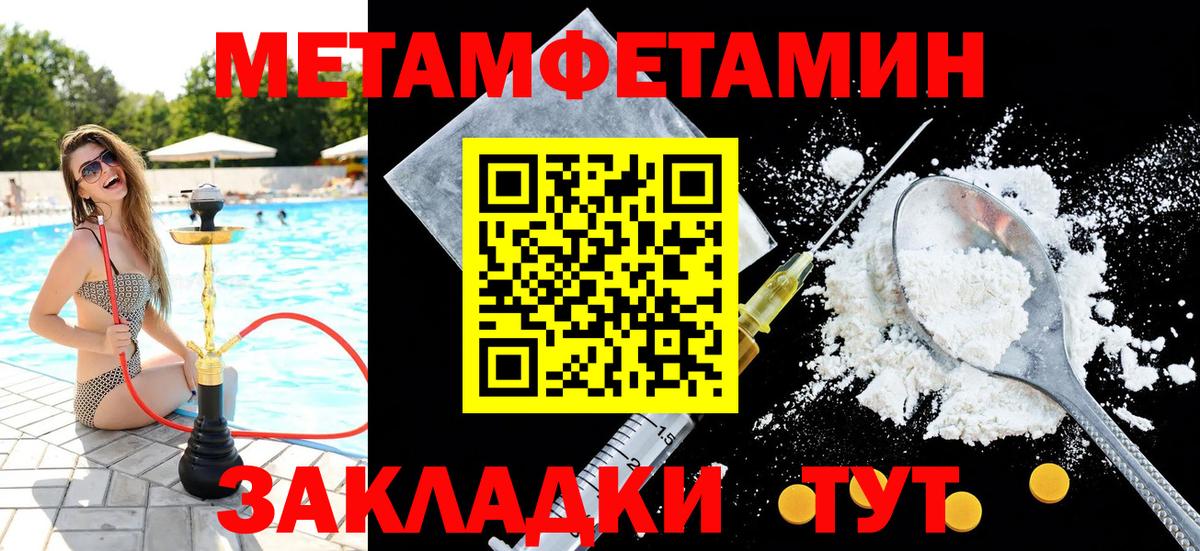 Первитин кристалл Зеленокумск