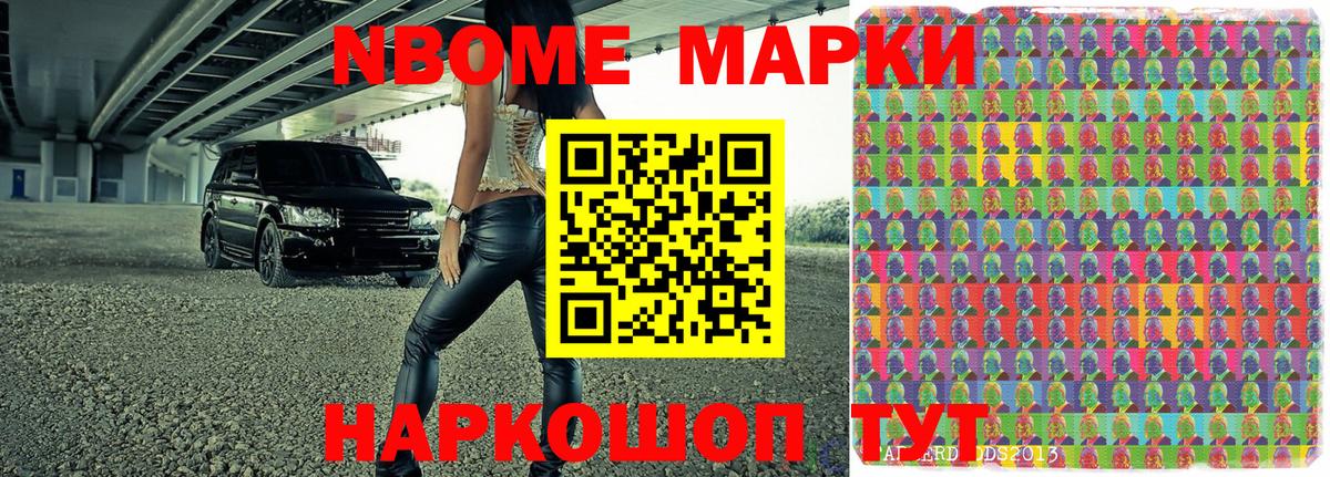 закладка  Наркотические марки 1,8мг  Наркотические марки 1,8мг  Вход с VPN  Зеленокумск 