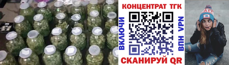 ТГК Wax гидра сайт Зеленокумск где купить наркотик