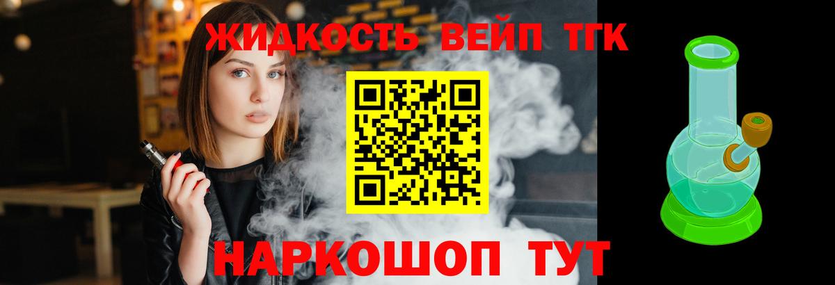 Зеленокумск  ТГК вейп с тгк  ТГК гашишное масло  Вход с VPN 