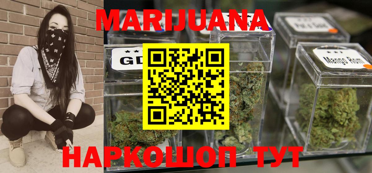 Зеленокумск  Каннабис семена  МАРИХУАНА White Widow  Вход с VPN  Бошки марихуана индика 